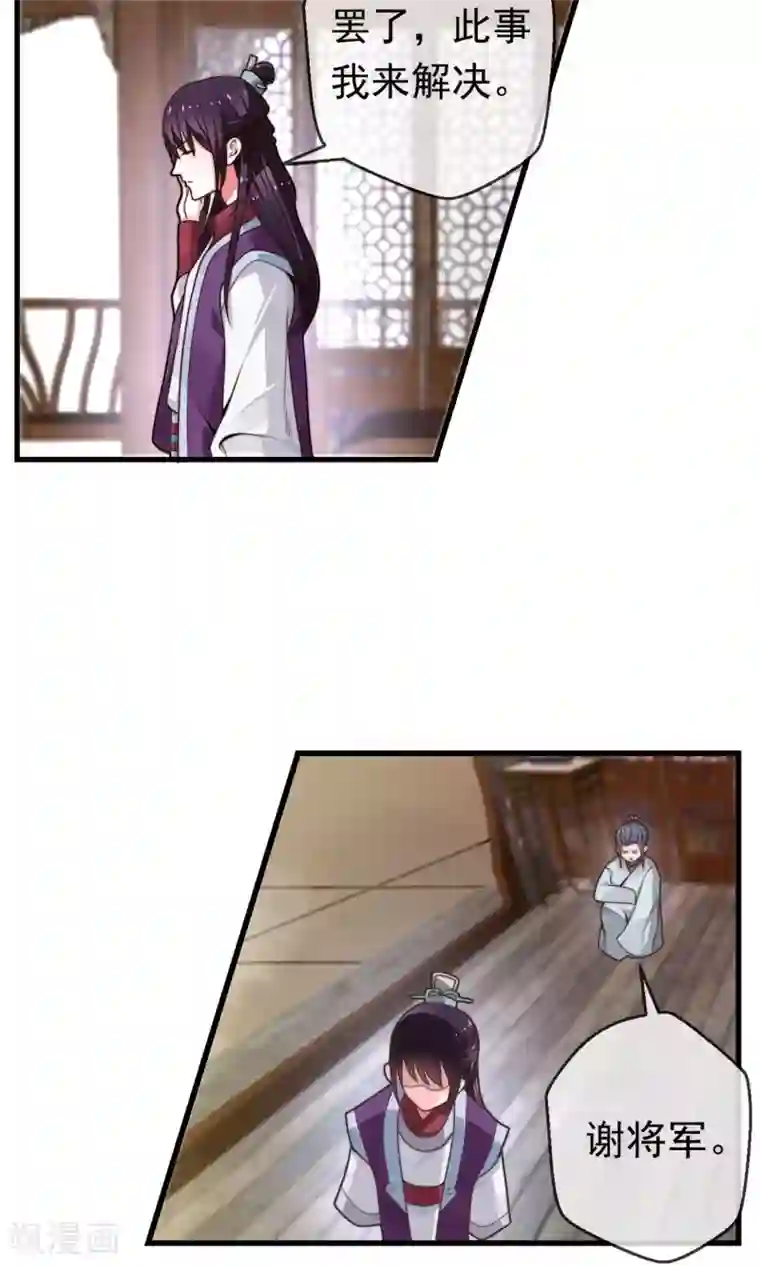 女帝贺兰第11话 宫中设宴