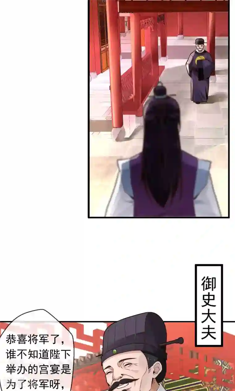 女帝贺兰第11话 宫中设宴