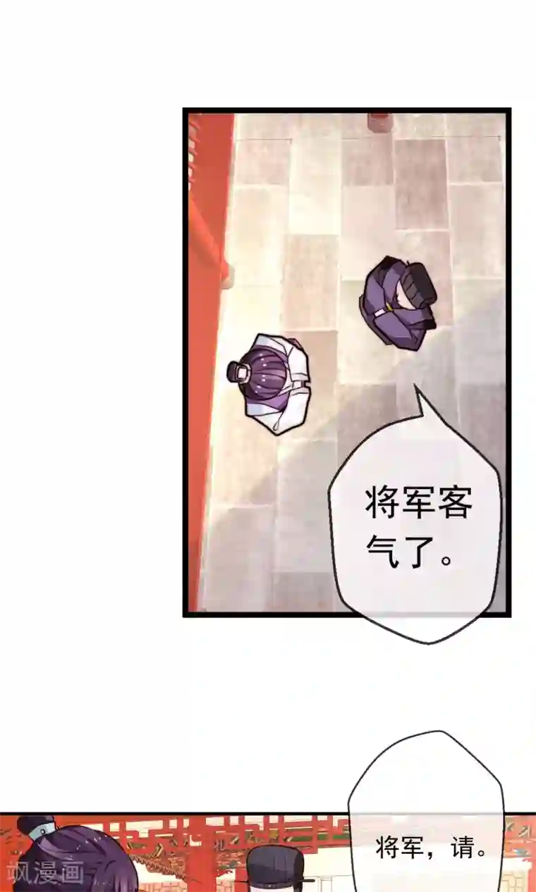 女帝贺兰第11话 宫中设宴