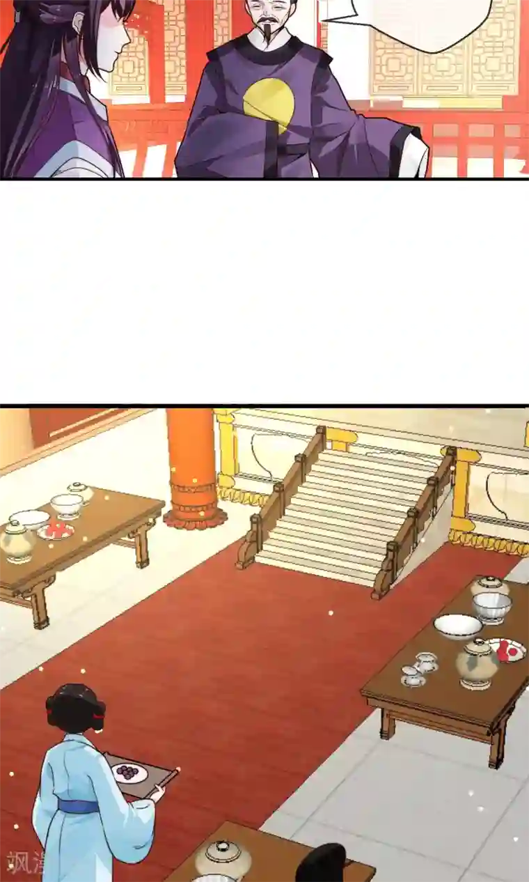 女帝贺兰第11话 宫中设宴