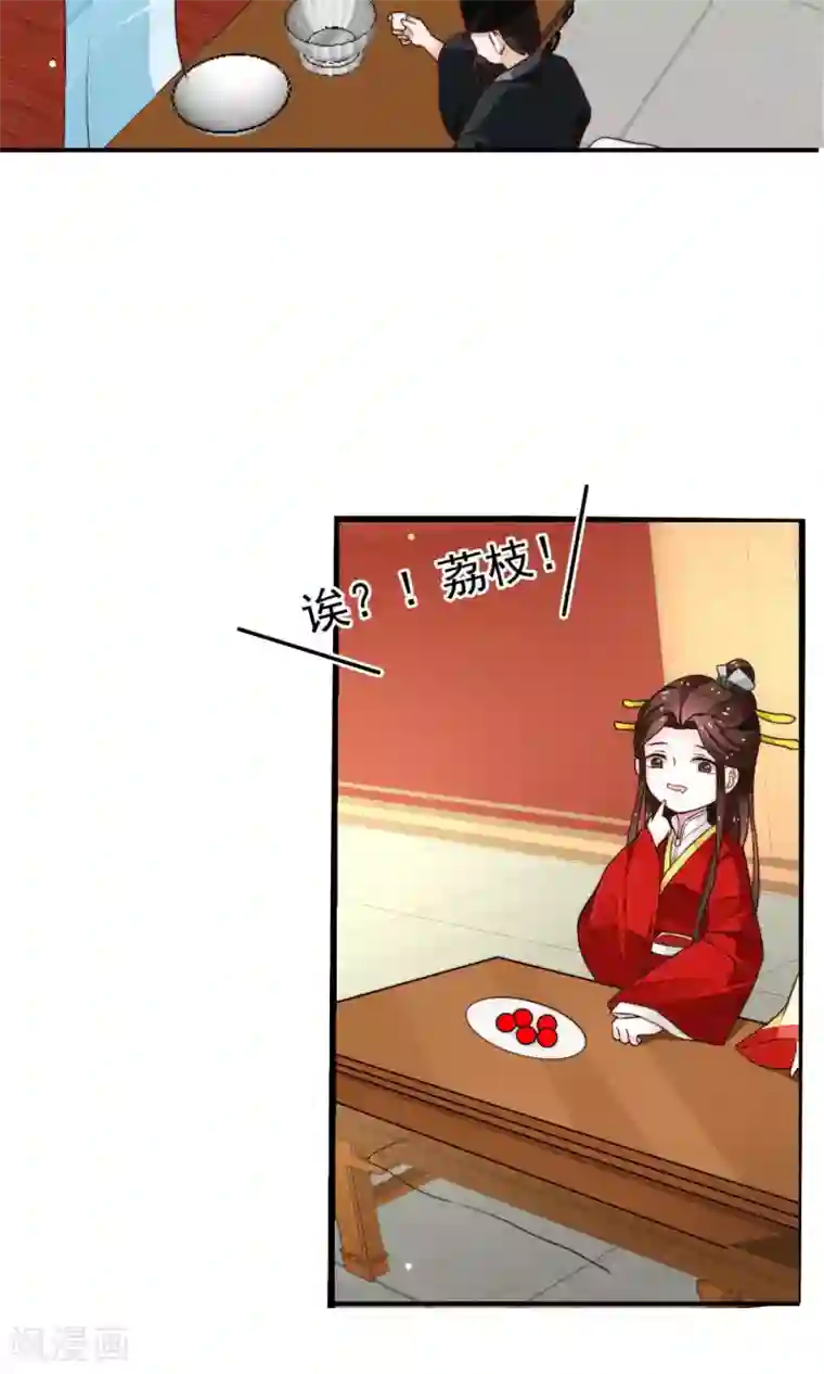 女帝贺兰第11话 宫中设宴