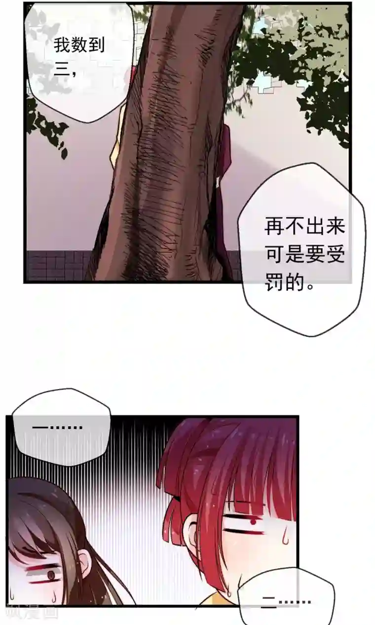 女帝贺兰第11话 宫中设宴