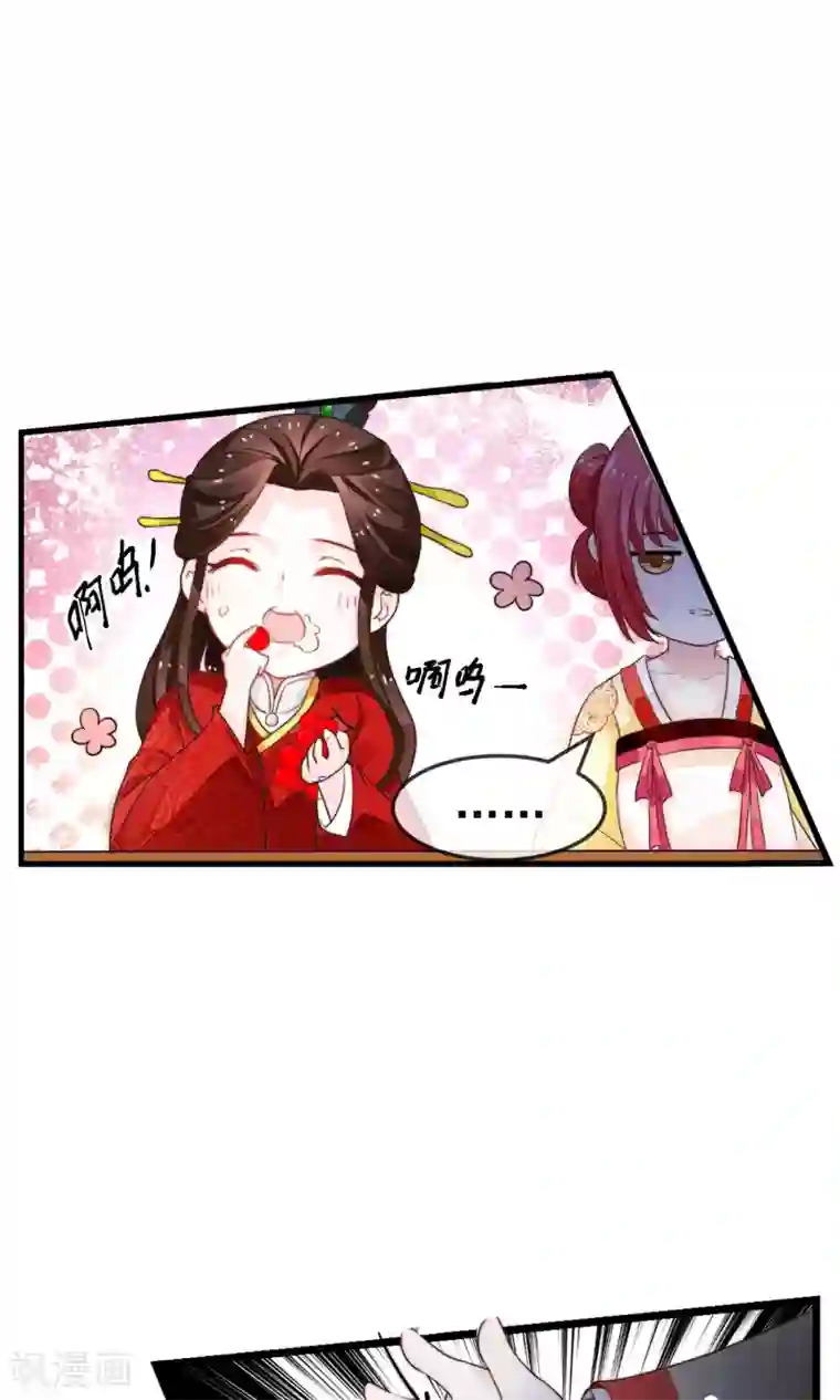女帝贺兰第11话 宫中设宴