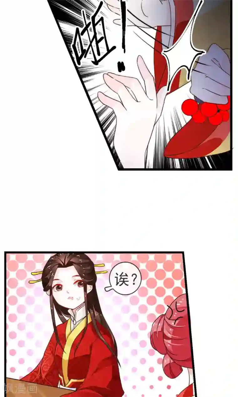 女帝贺兰第11话 宫中设宴