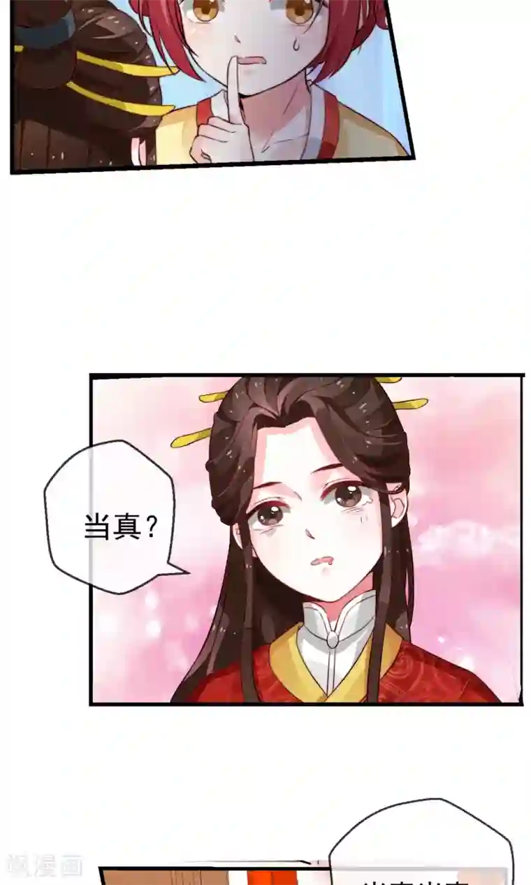 女帝贺兰第11话 宫中设宴