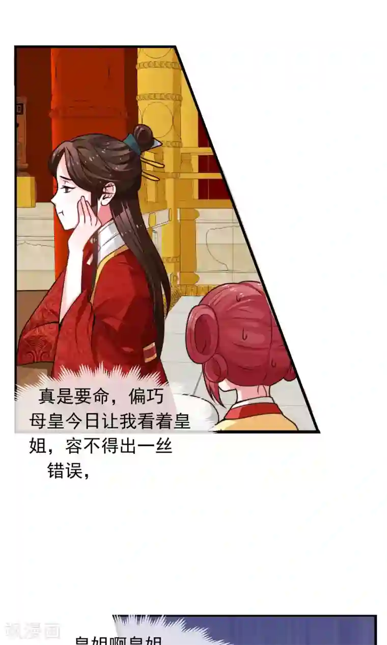 女帝贺兰第11话 宫中设宴