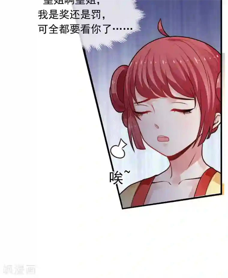 女帝贺兰第11话 宫中设宴