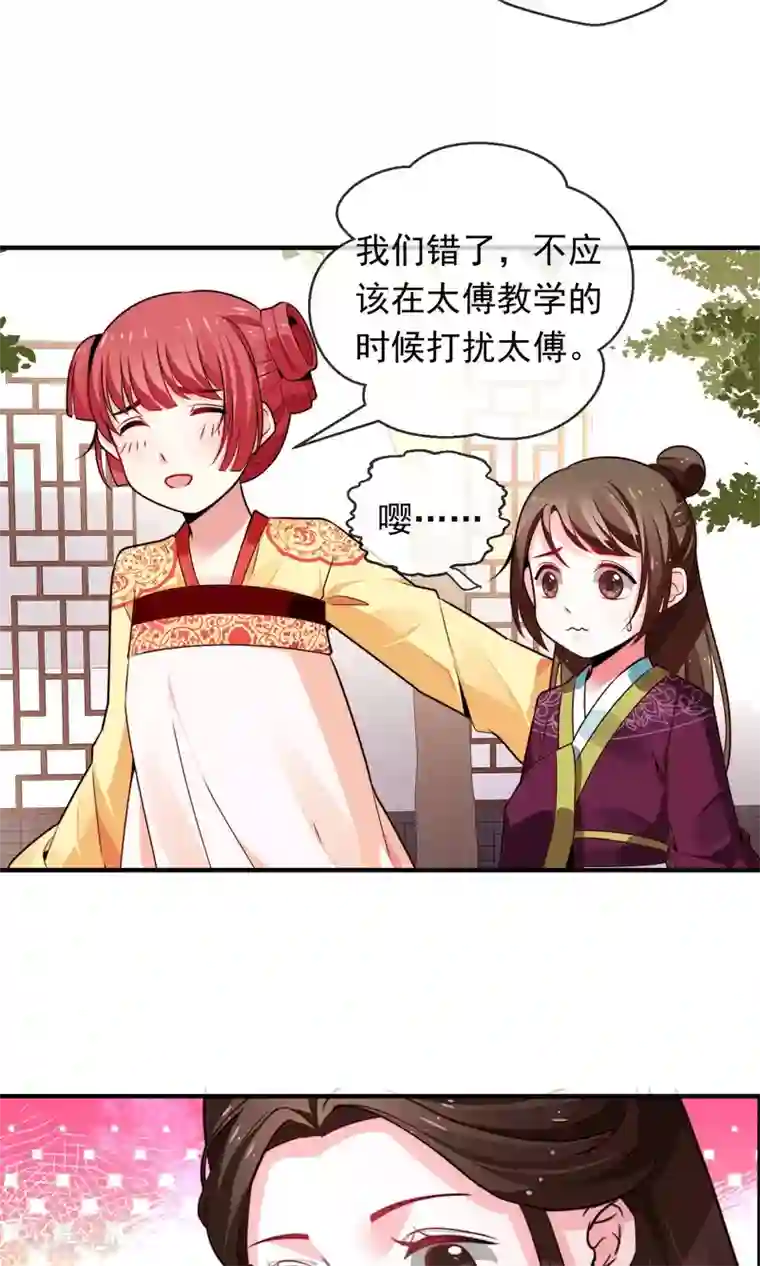 女帝贺兰第11话 宫中设宴