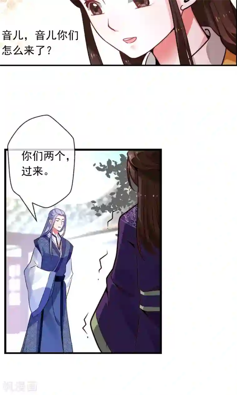 女帝贺兰第11话 宫中设宴