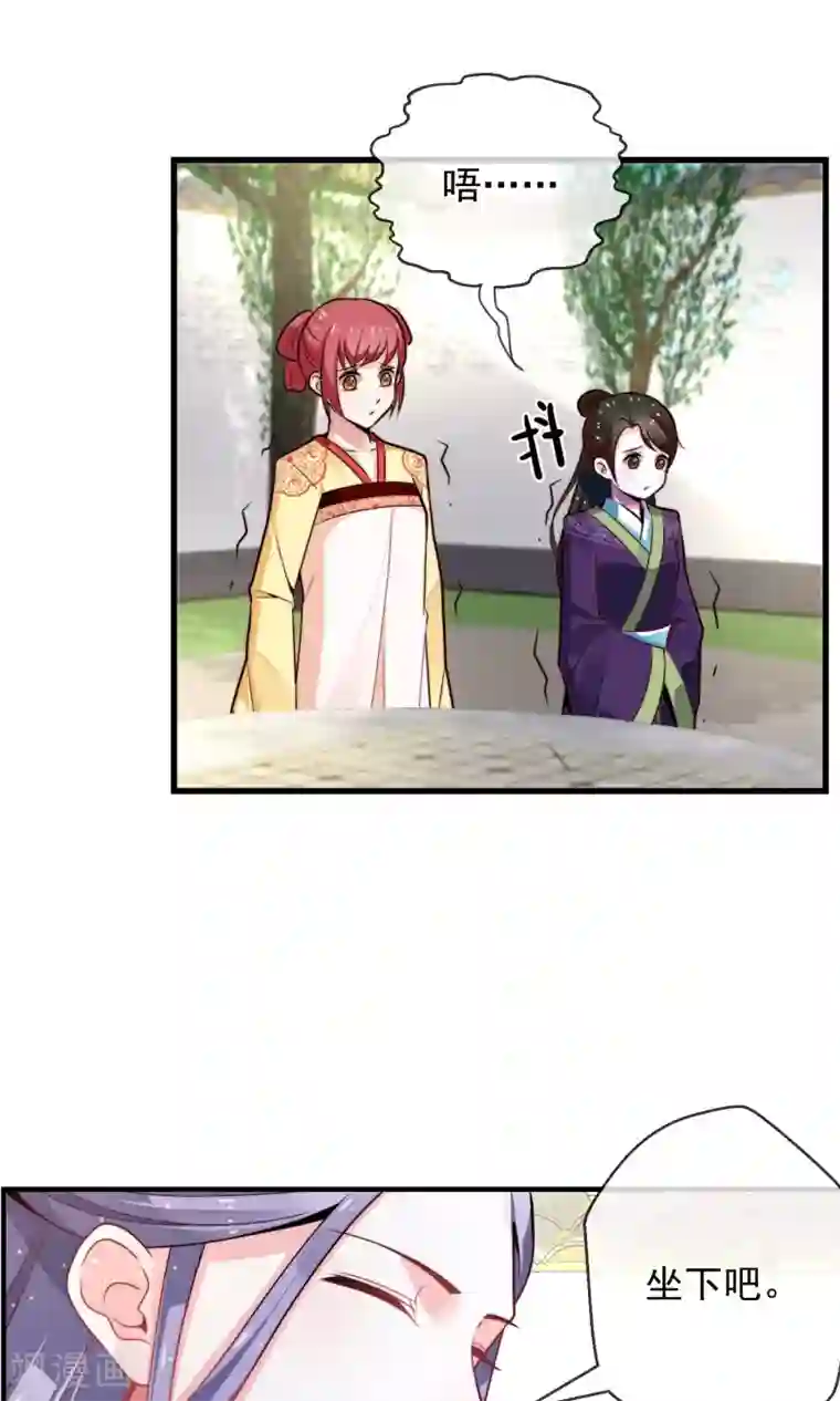 女帝贺兰第11话 宫中设宴