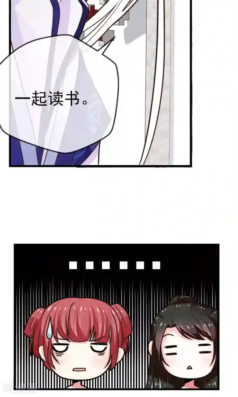 女帝贺兰第11话 宫中设宴