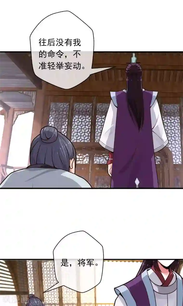 女帝贺兰第11话 宫中设宴