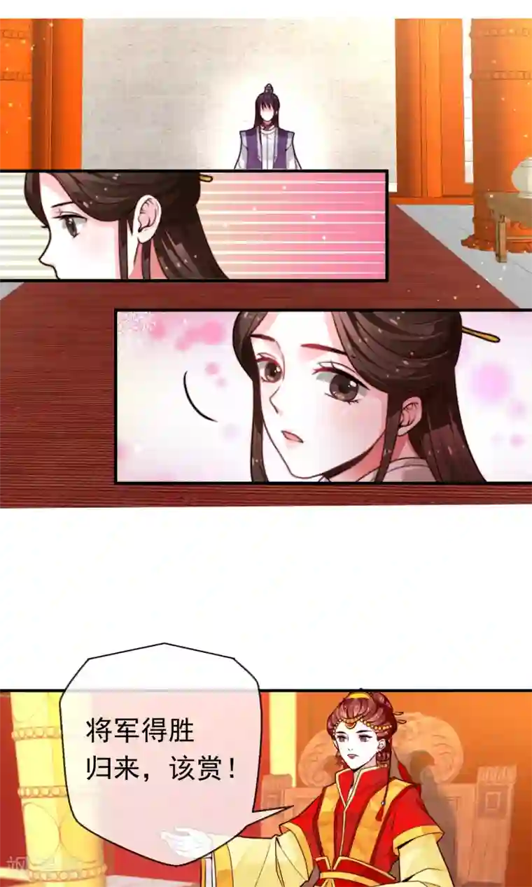 女帝贺兰第12话 罢权