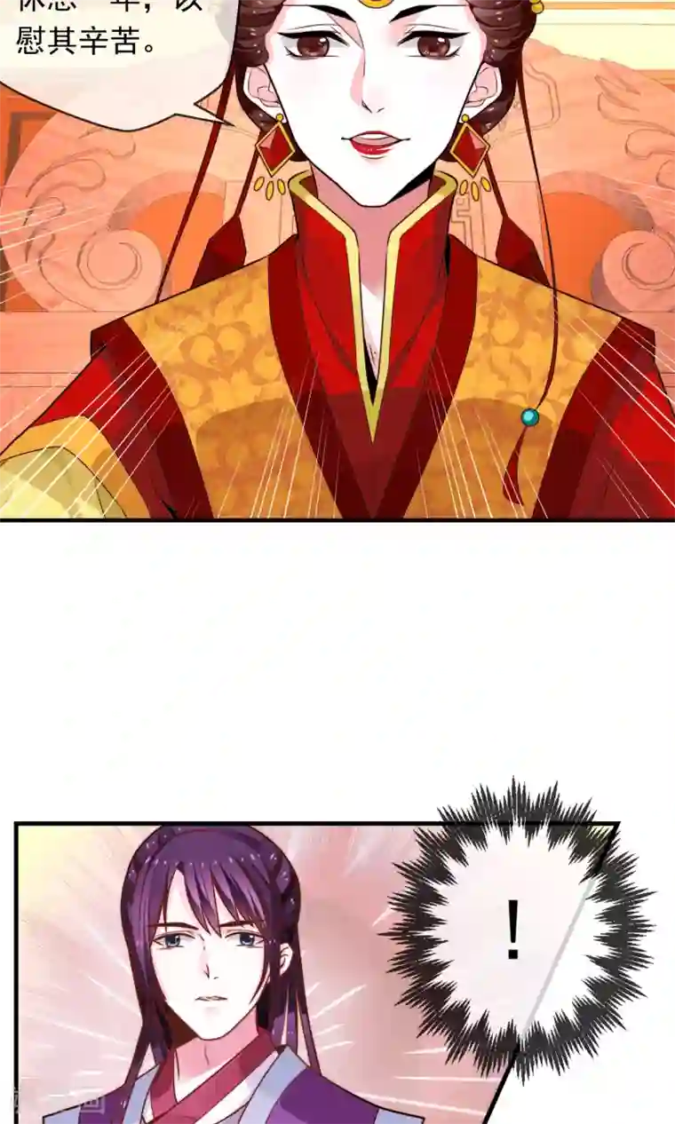 女帝贺兰第12话 罢权