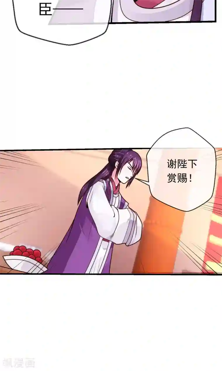 女帝贺兰第12话 罢权