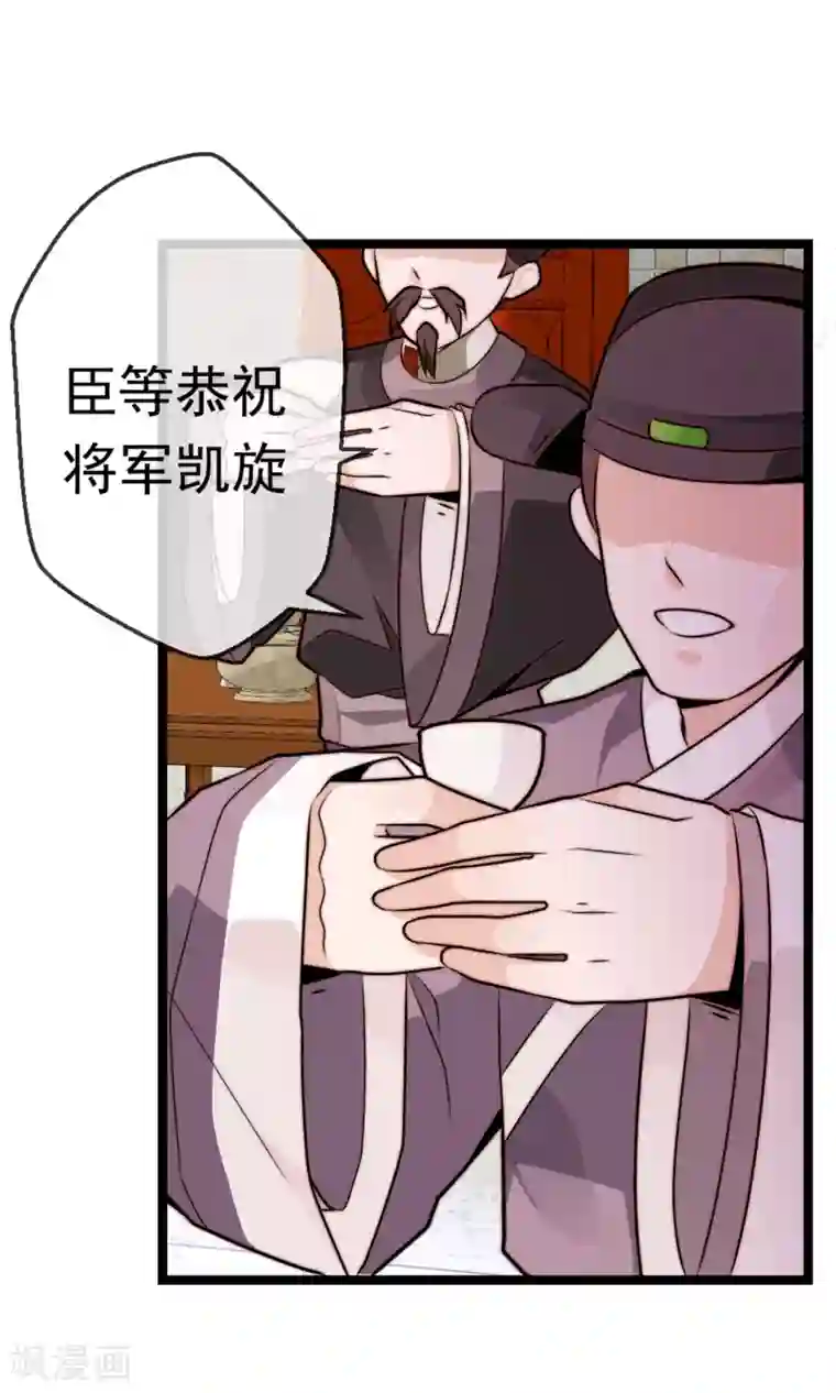 女帝贺兰第12话 罢权