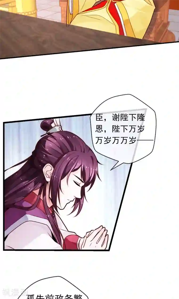 女帝贺兰第12话 罢权