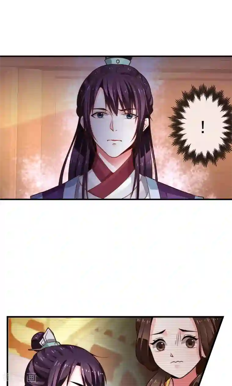 女帝贺兰第12话 罢权