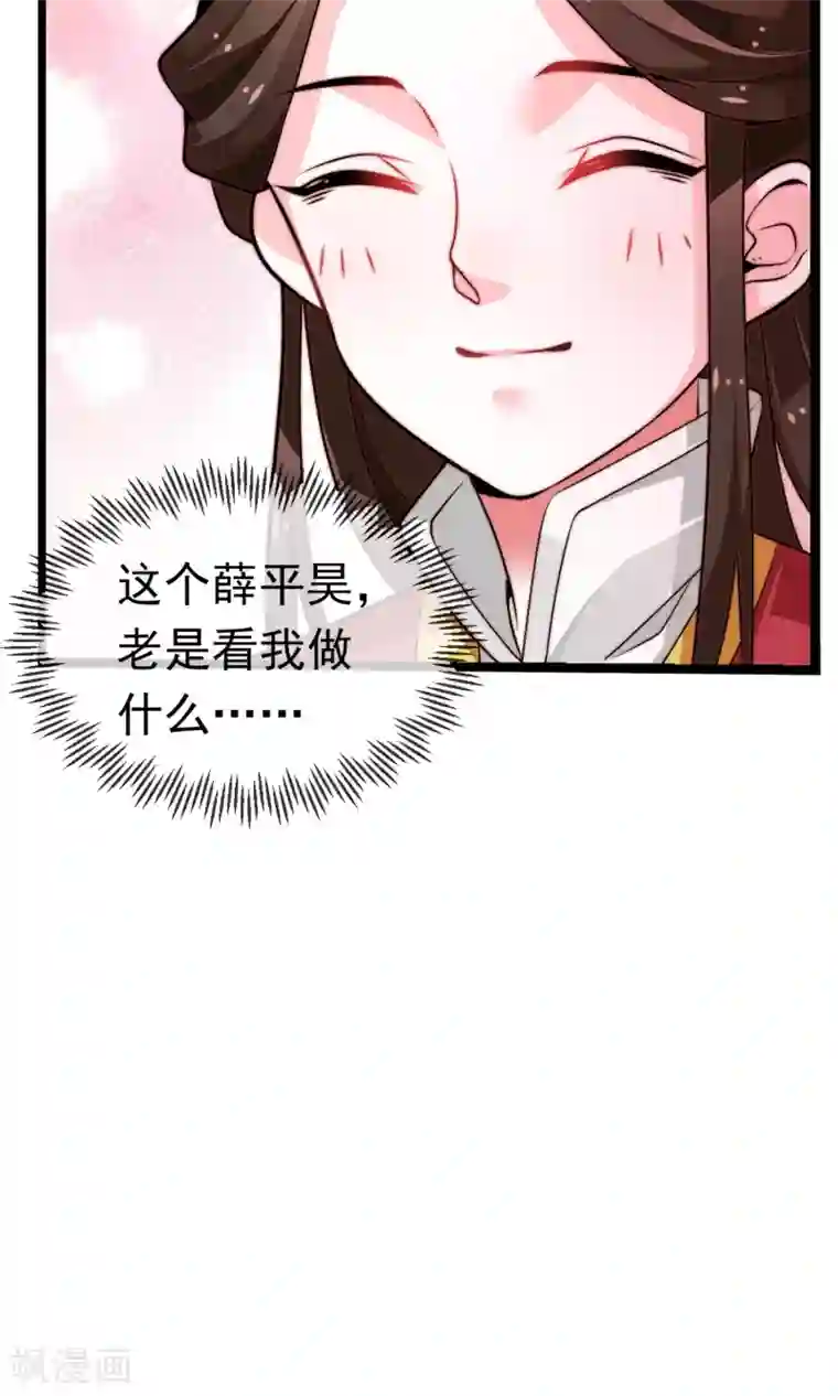 女帝贺兰第12话 罢权