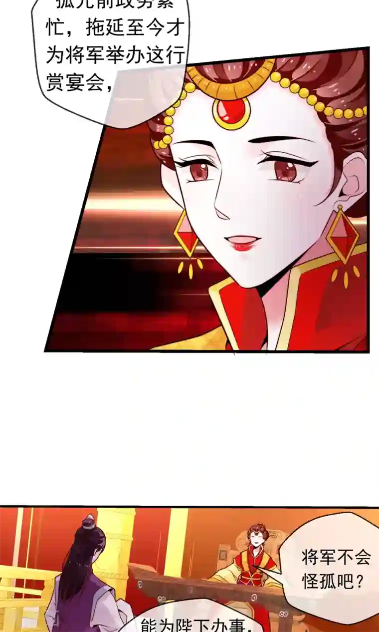 女帝贺兰第12话 罢权