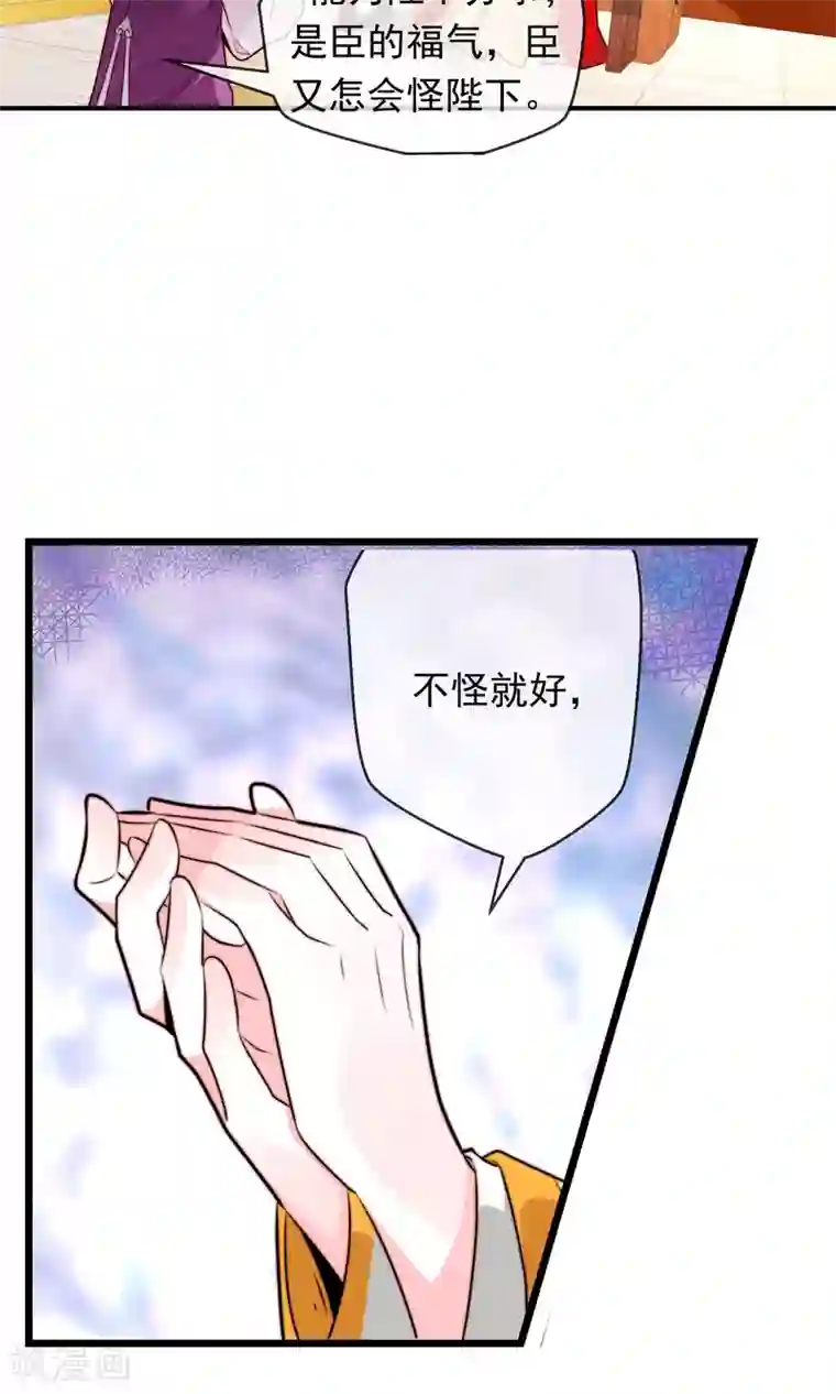 女帝贺兰第12话 罢权