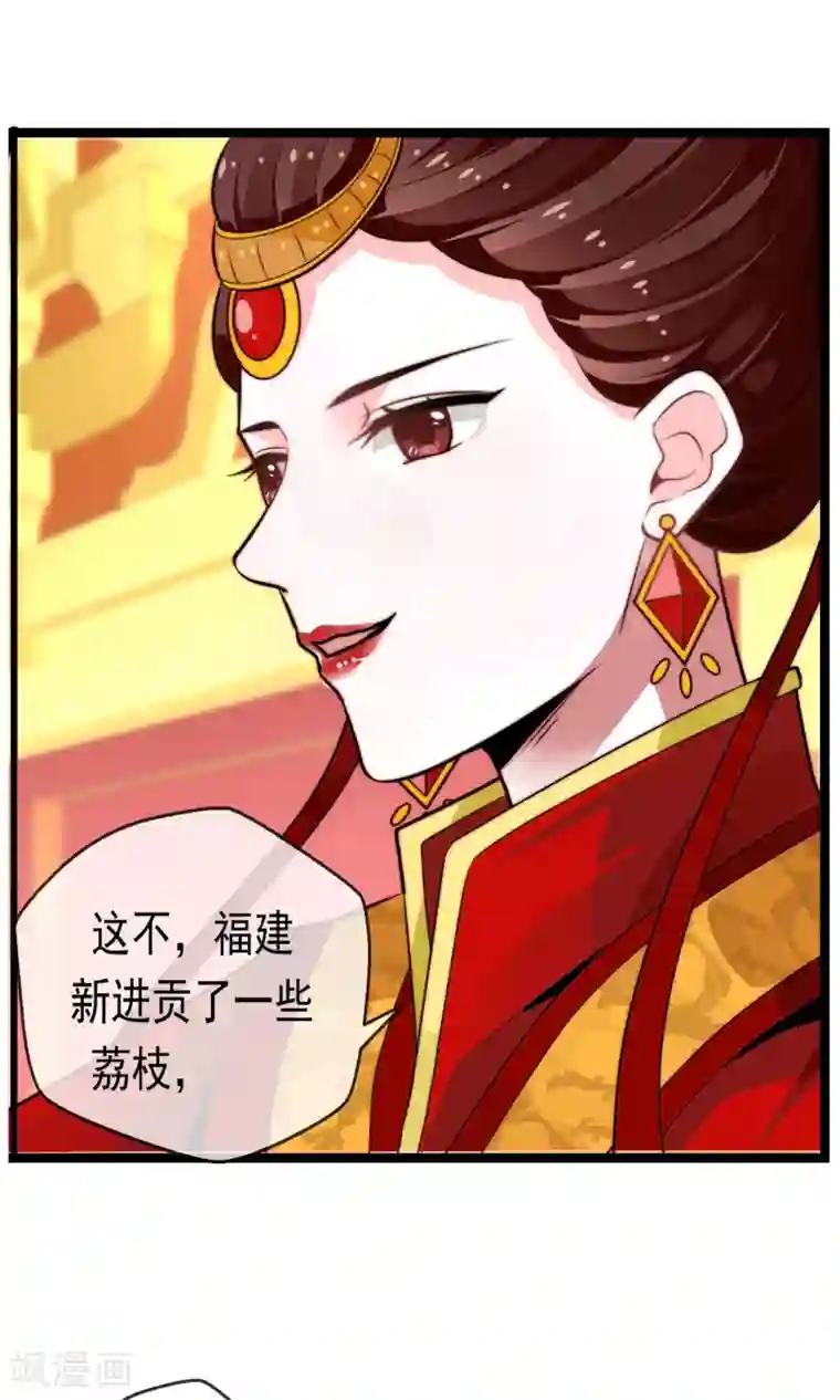 女帝贺兰第12话 罢权