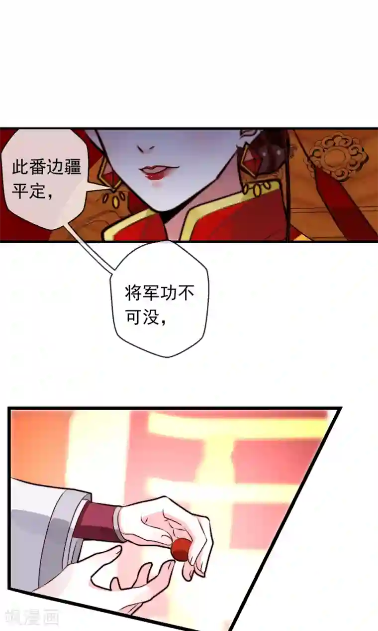 女帝贺兰第12话 罢权