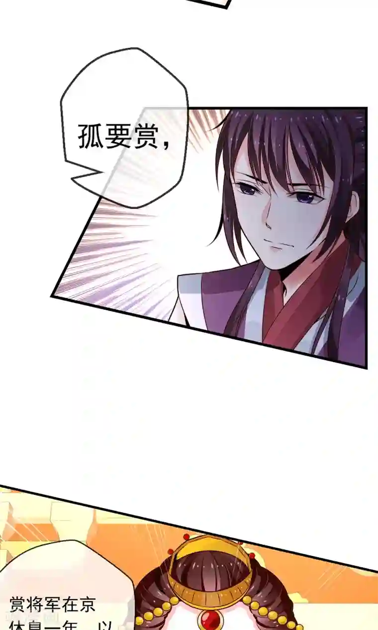 女帝贺兰第12话 罢权