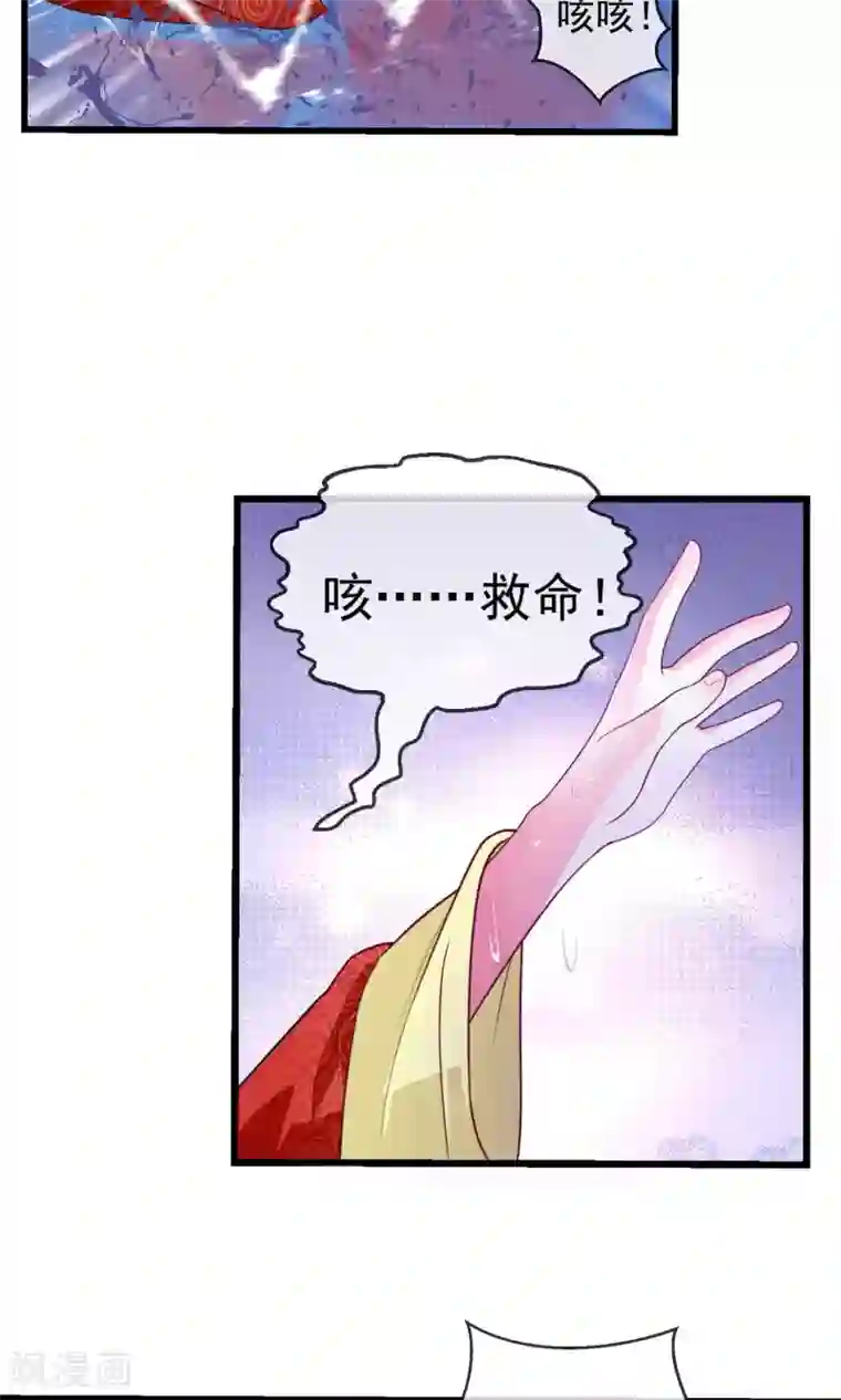 女帝贺兰第13话 落水