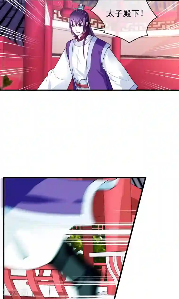 女帝贺兰第13话 落水