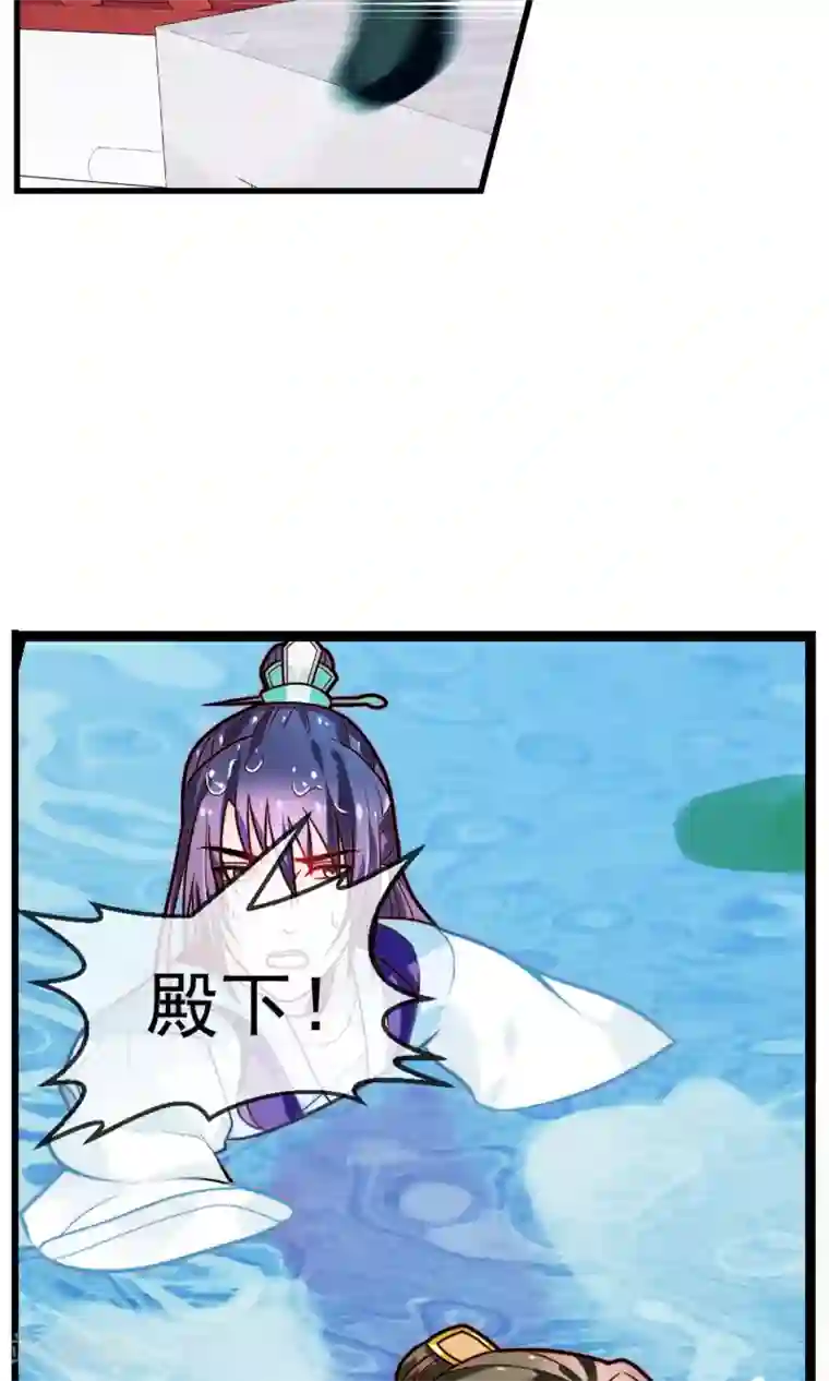 女帝贺兰第13话 落水