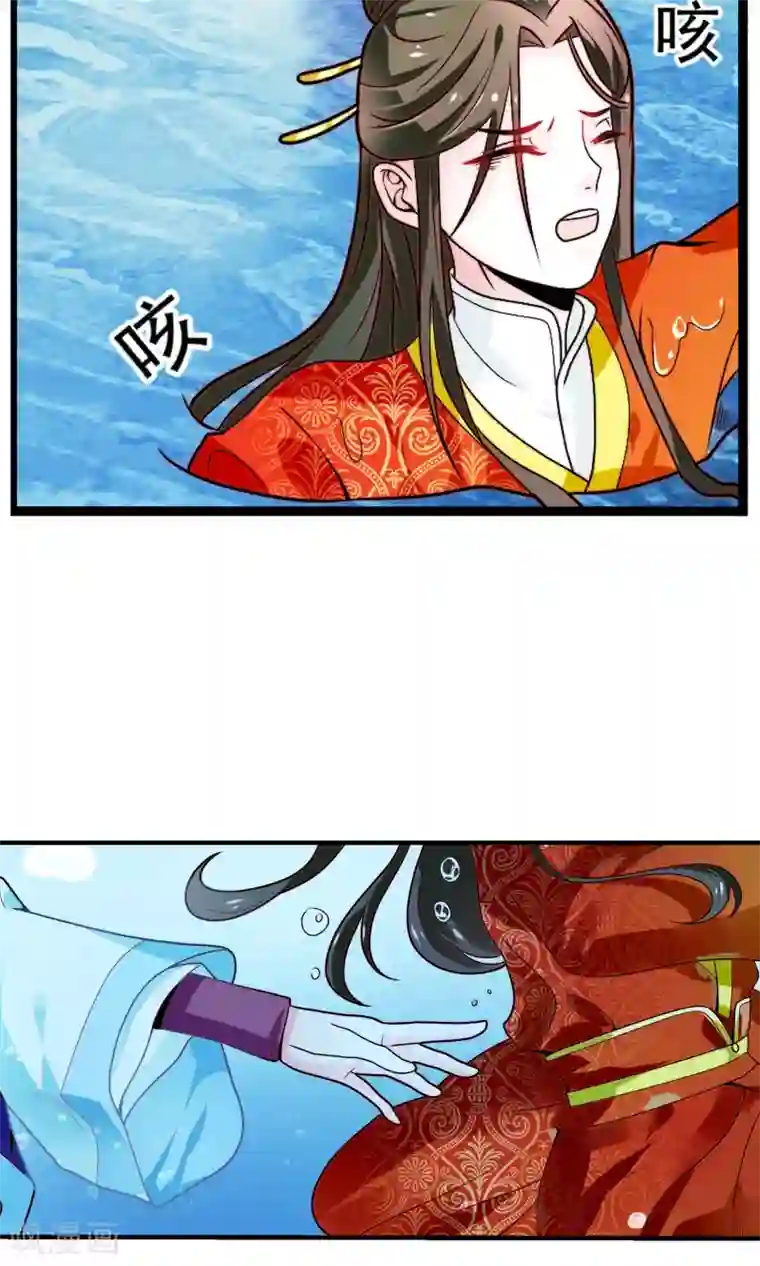 女帝贺兰第13话 落水