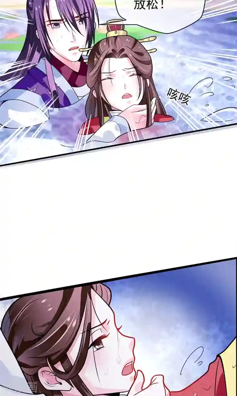 女帝贺兰第13话 落水