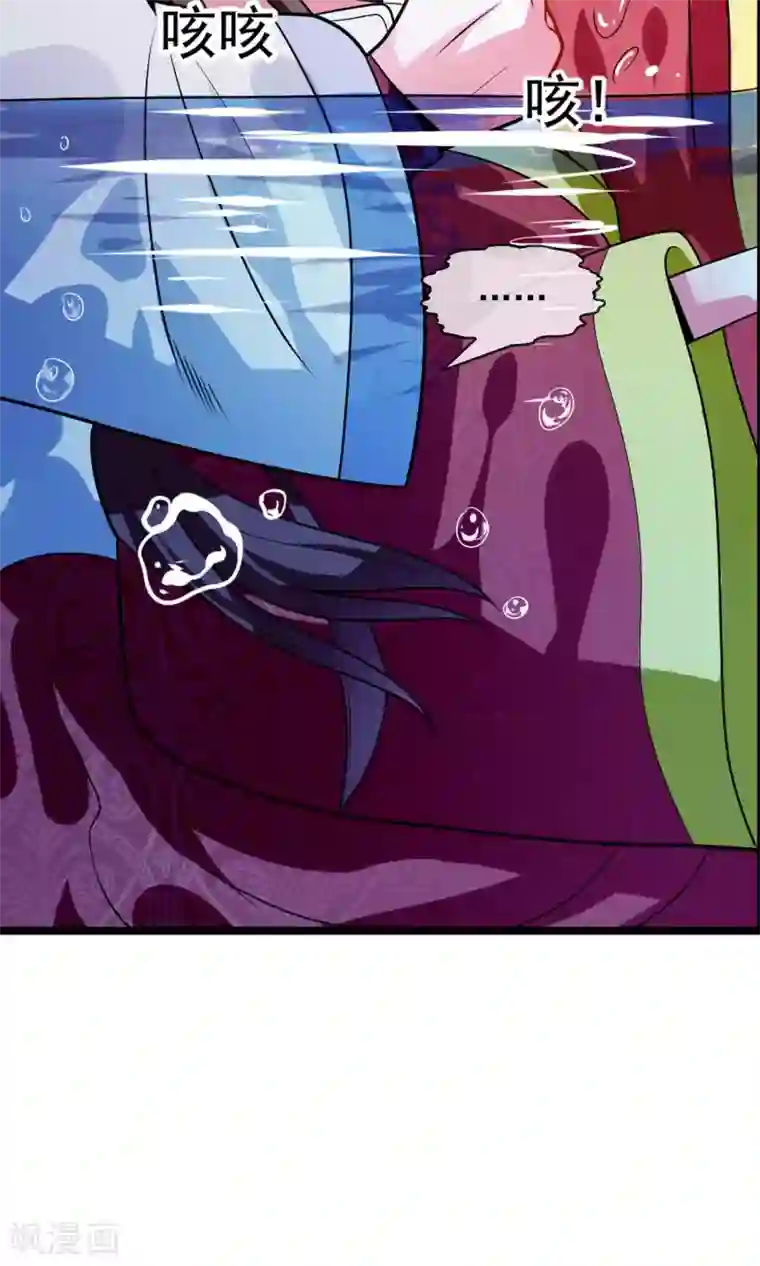 女帝贺兰第13话 落水