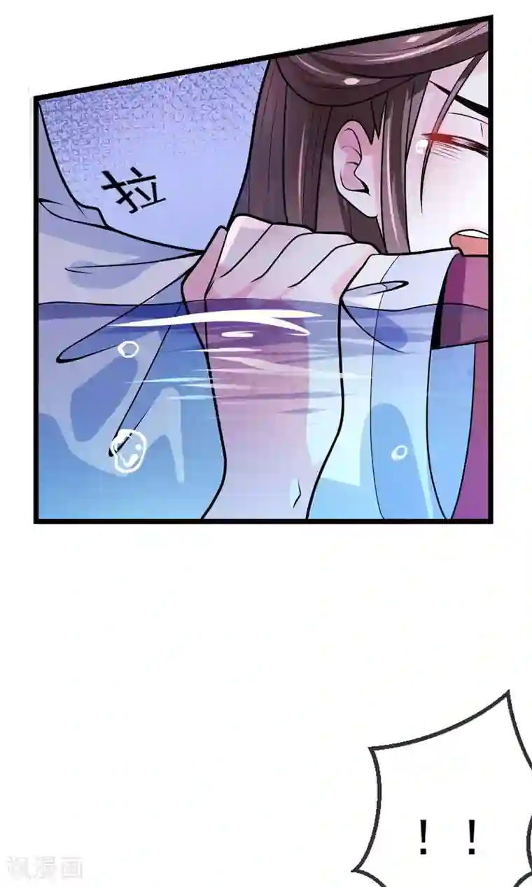 女帝贺兰第13话 落水