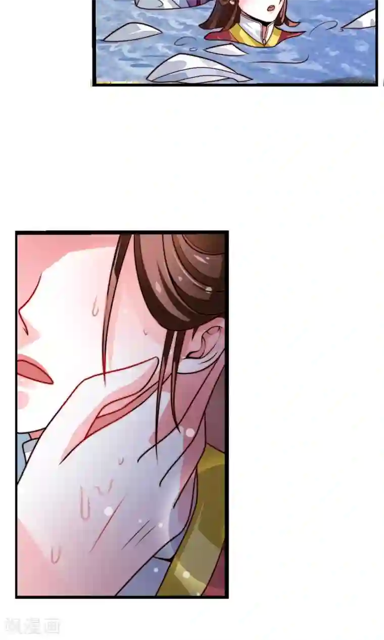 女帝贺兰第13话 落水