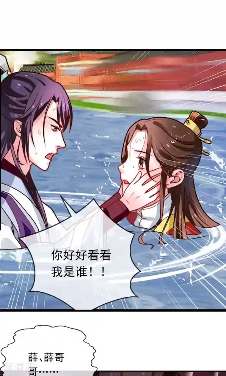 女帝贺兰第13话 落水