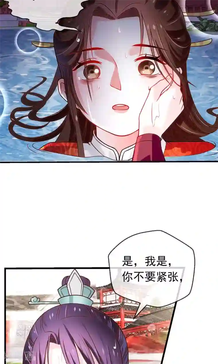 女帝贺兰第13话 落水