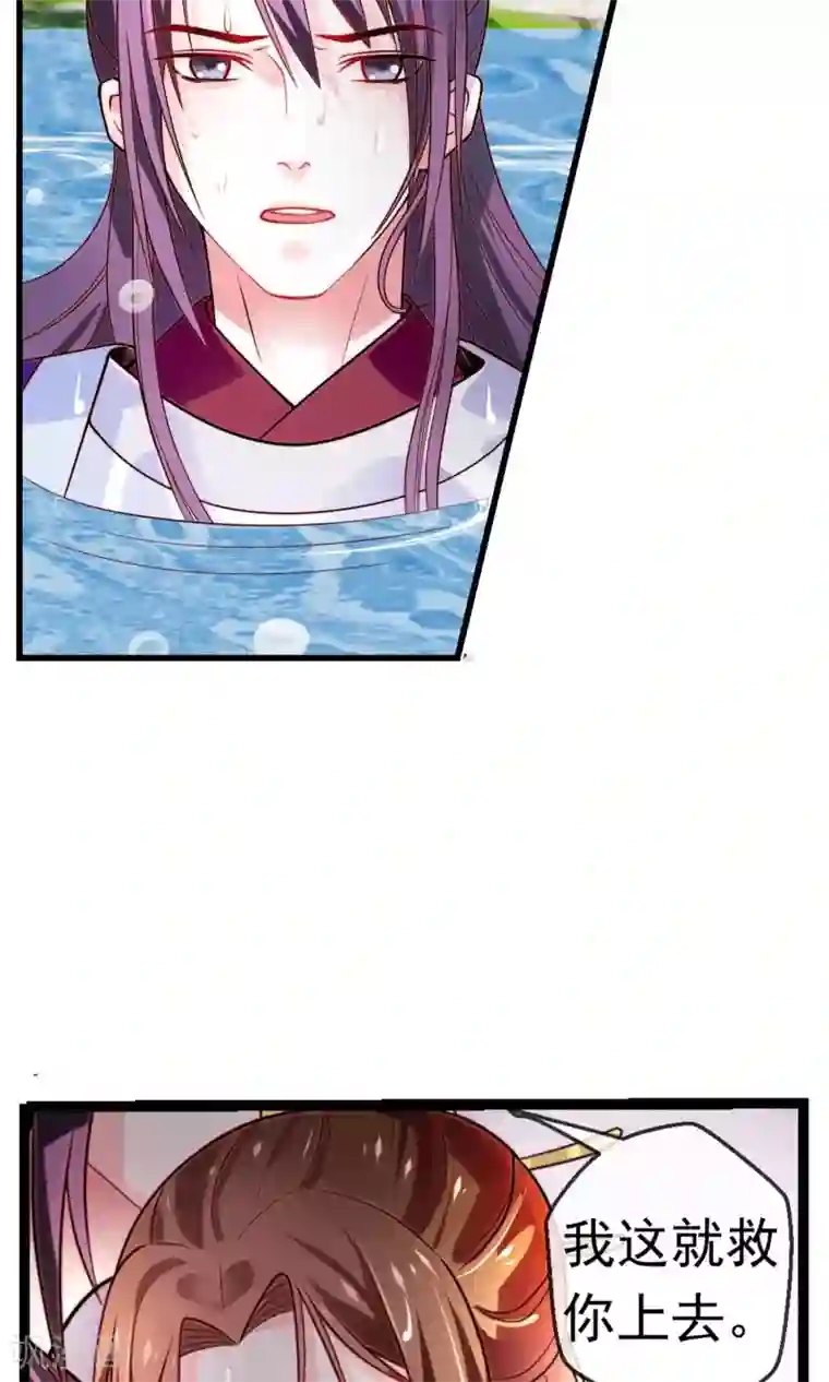 女帝贺兰第13话 落水