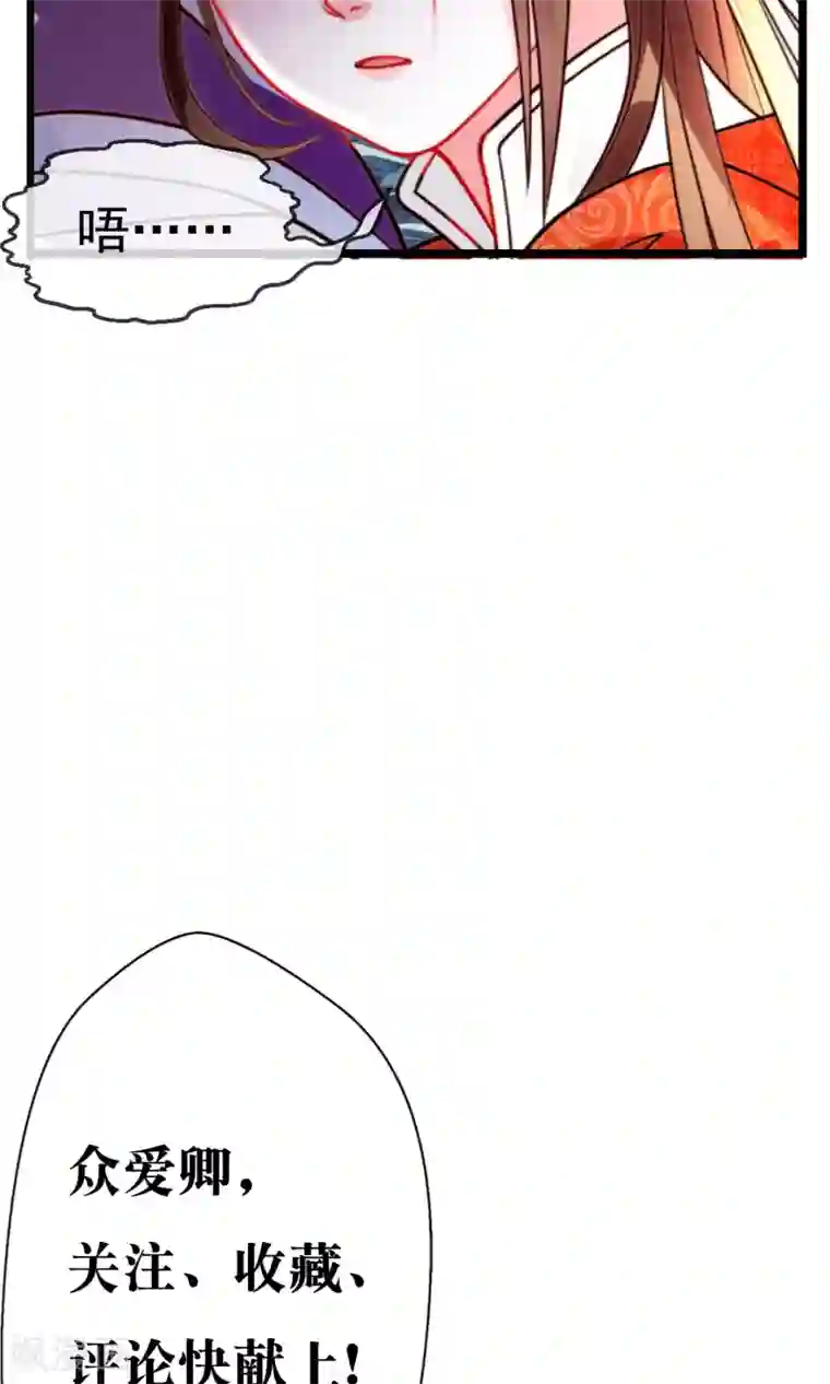 女帝贺兰第13话 落水