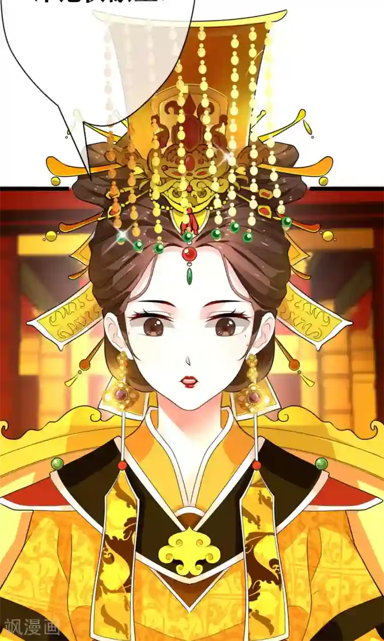 女帝贺兰第13话 落水