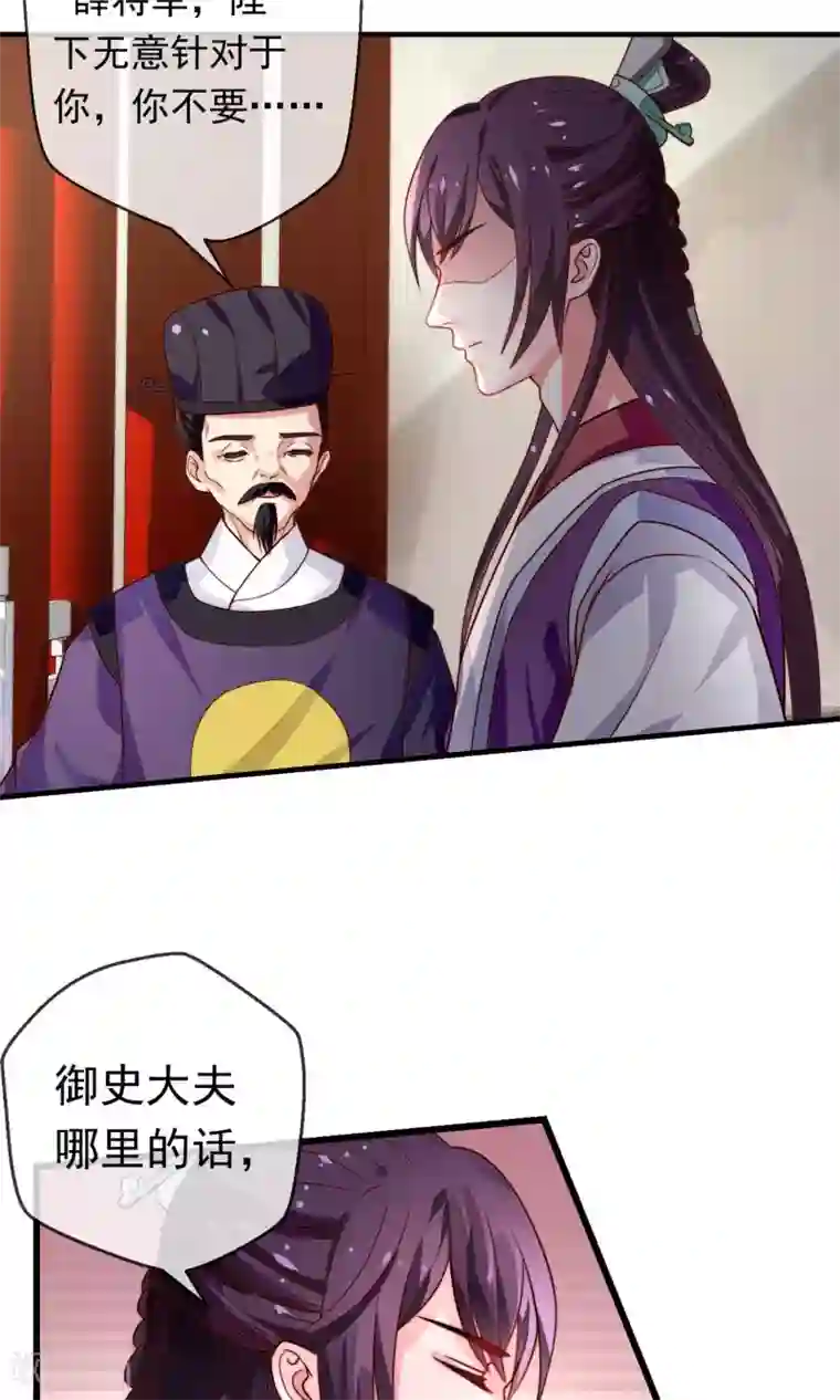 女帝贺兰第13话 落水