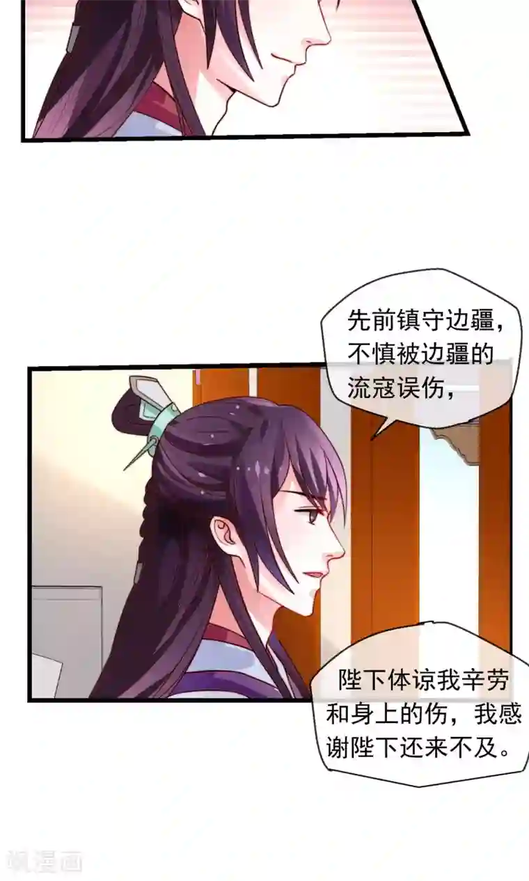 女帝贺兰第13话 落水