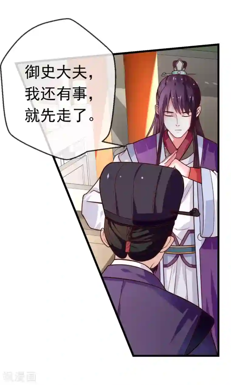 女帝贺兰第13话 落水