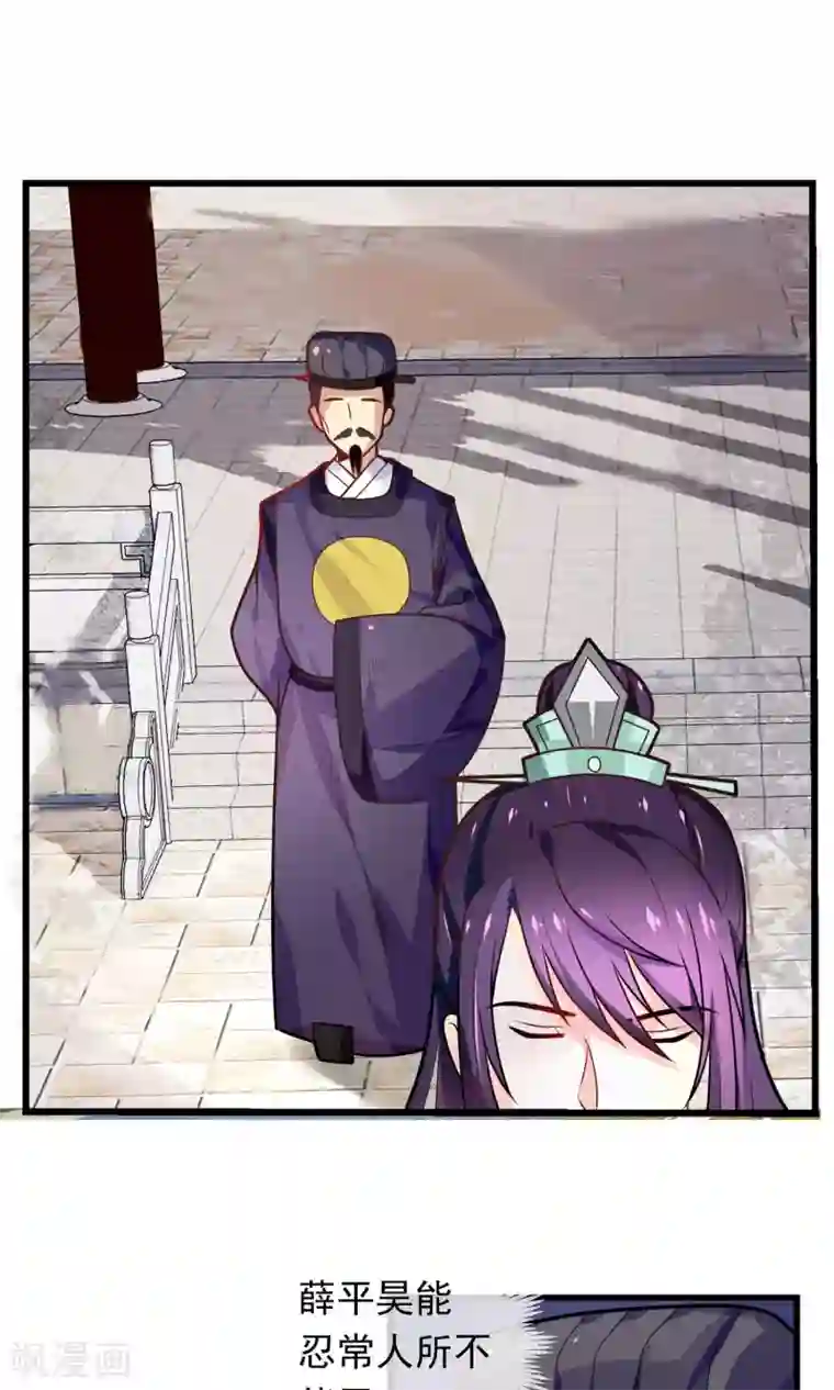 女帝贺兰第13话 落水