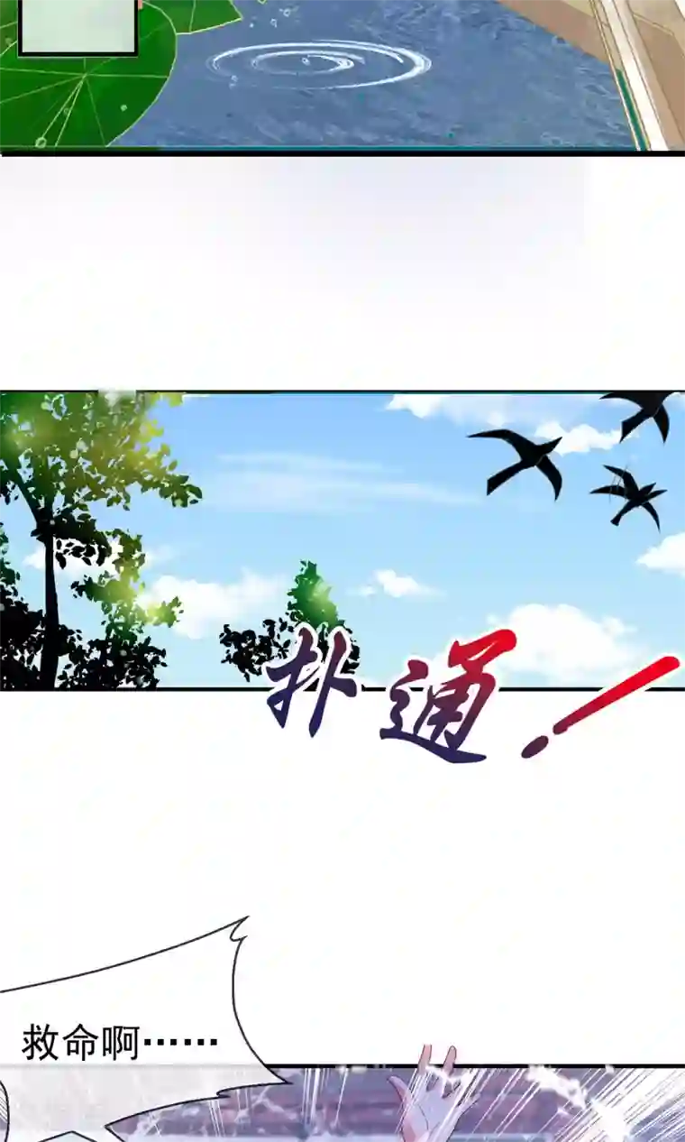 女帝贺兰第13话 落水