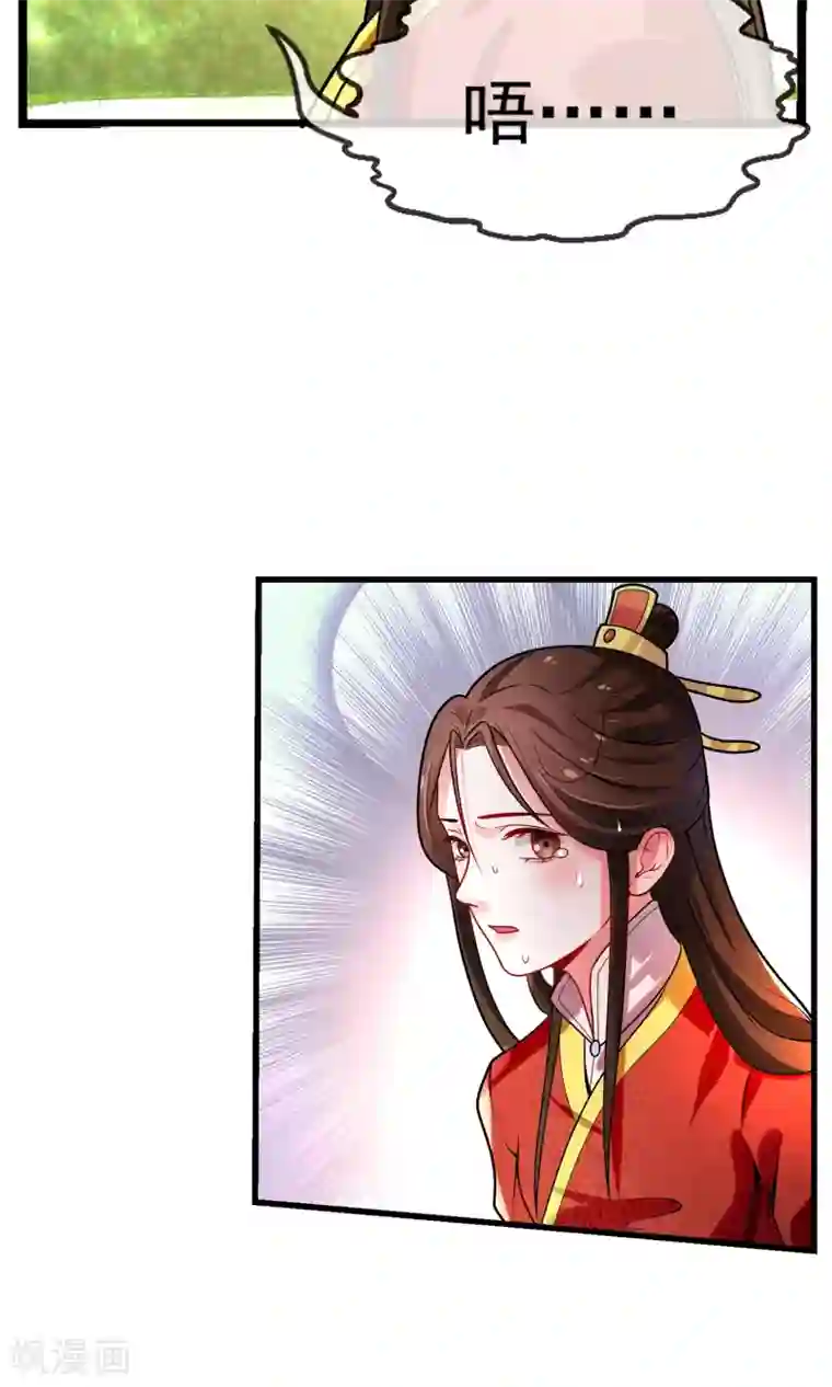 女帝贺兰第14话 救命之恩