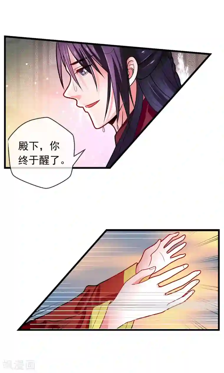 女帝贺兰第14话 救命之恩