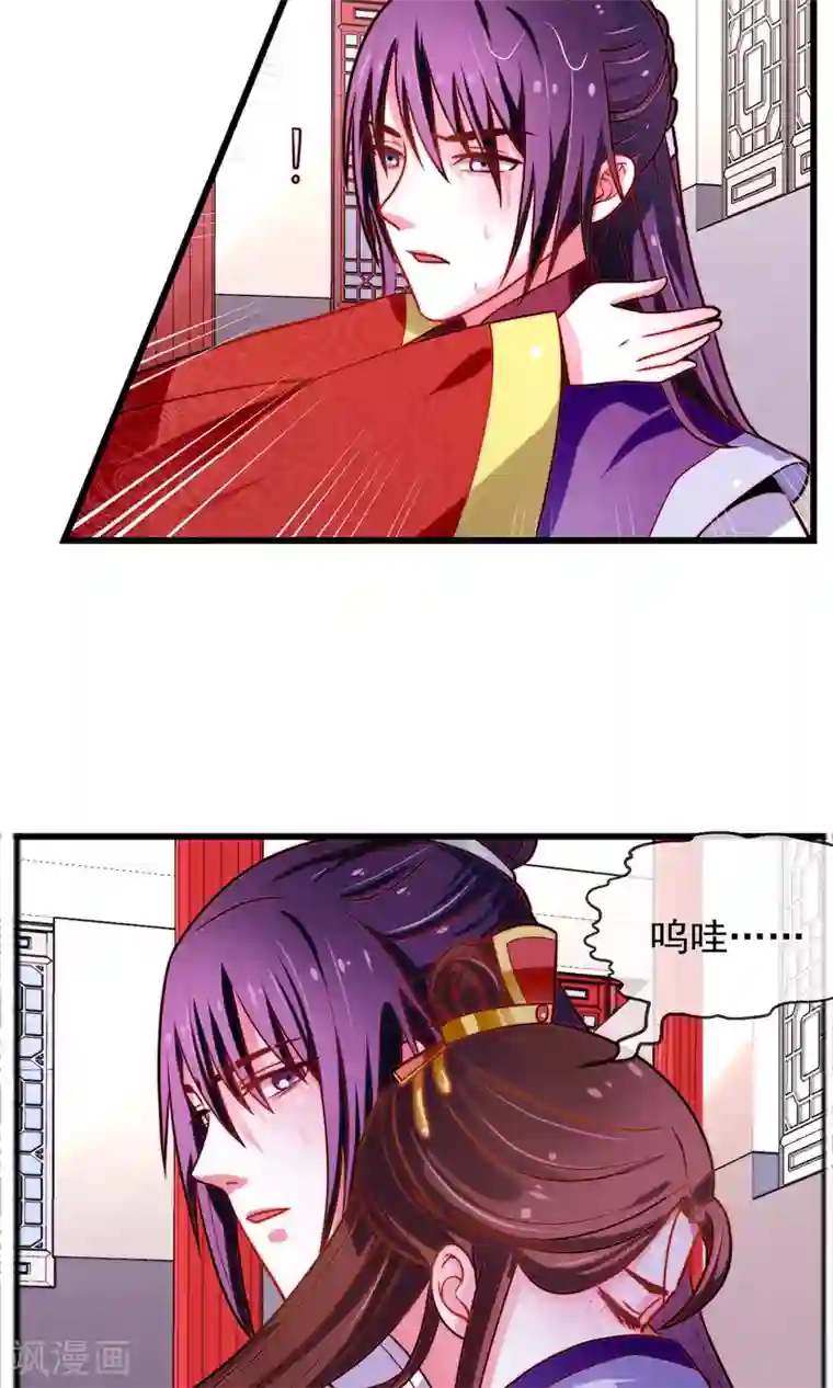 女帝贺兰第14话 救命之恩