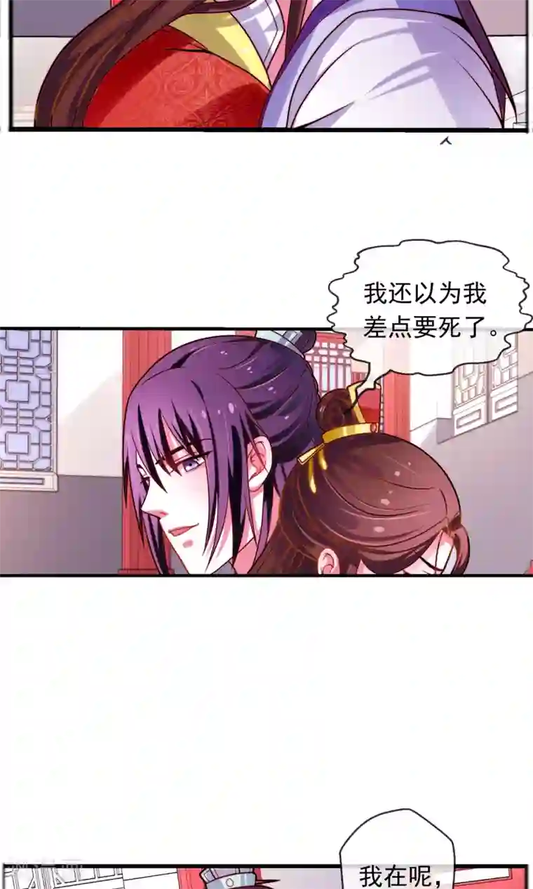 女帝贺兰第14话 救命之恩